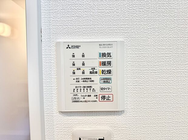 【浴室換気暖房乾燥機】■冬でも温かく、快適乾燥機能で湿気対策もバッチリ