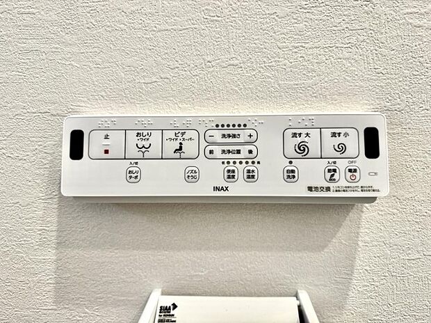 【シャワートイレ】■温水洗浄で快適、清潔感が保たれるシャワートイレ