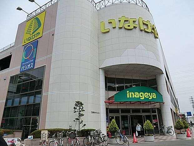 いなげや日野万願寺駅前店（約450m・徒歩6分）