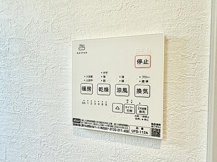 浴室換気暖房乾燥機