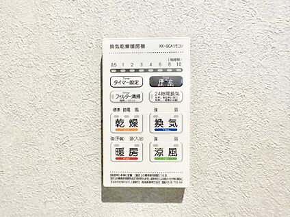 浴室換気暖房乾燥機
