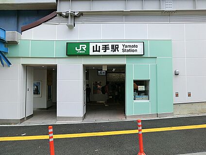 JR根岸線「山手」駅 1520m(19分)