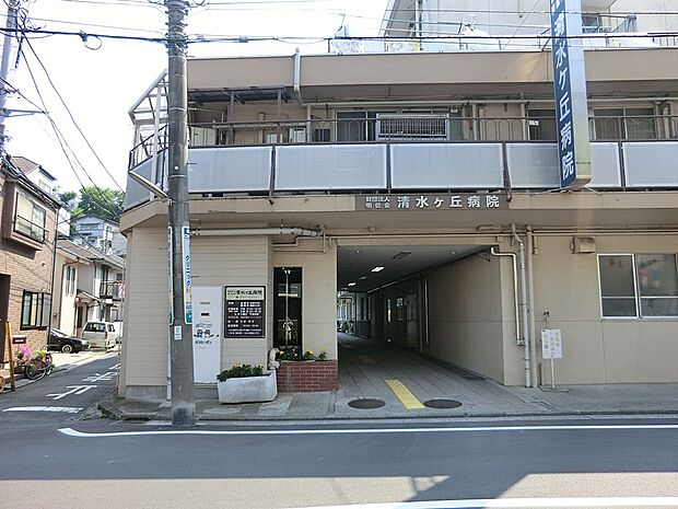 清水ヶ丘病院（約800m・徒歩10分）