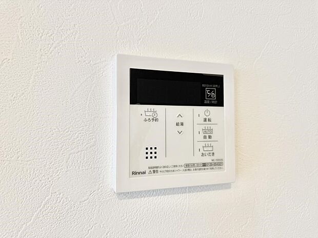【追い炊き機能付浴室】■家族の入浴時間がバラバラでも、いつでも温かいお風呂に入れます。