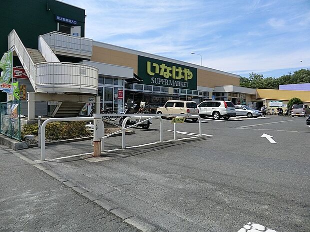 いなげや横浜左近山店（約500m・徒歩7分）