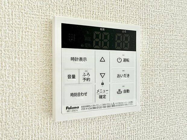 【追い炊き機能付浴室】■家族の入浴時間がバラバラでも、いつでも温かいお風呂に入れます。