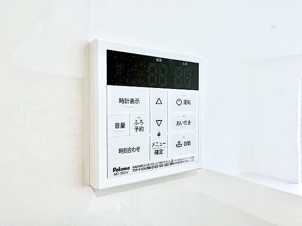 【追い炊き機能付浴室】■家族の入浴時間がバラバラでも、いつでも温かいお風呂に入れます。