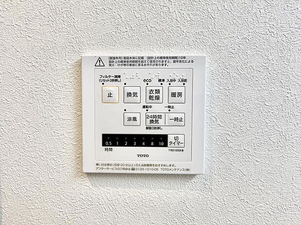 【浴室換気暖房乾燥機】■冬でも温かく、快適乾燥機能で湿気対策もバッチリ