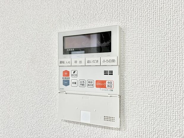【追い炊き機能付浴室】■家族の入浴時間がバラバラでも、いつでも温かいお風呂に入れます。