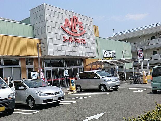 スーパーアルプス台町店(約1,300m・徒歩17分)