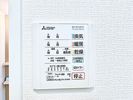 浴室換気暖房乾燥機