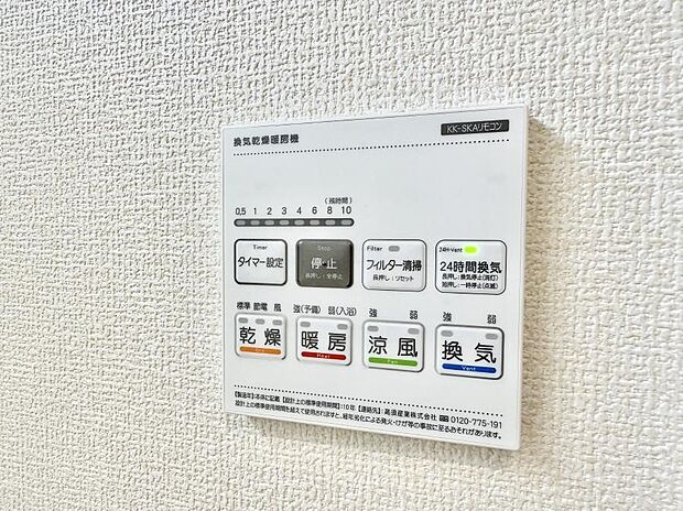 【浴室換気暖房乾燥機】■冬でも温かく、快適乾燥機能で湿気対策もバッチリ