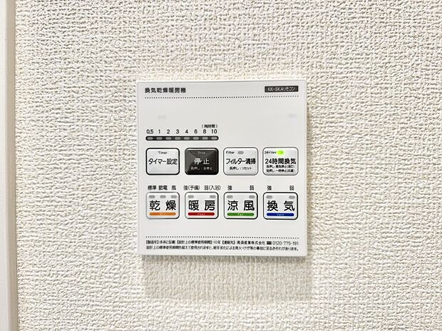 【浴室換気暖房乾燥機】■浴室をすぐに暖かく湿気も取り除けて便利