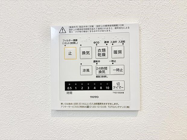 【浴室換気暖房乾燥機】■冬でも温かく、快適乾燥機能で湿気対策もバッチリ