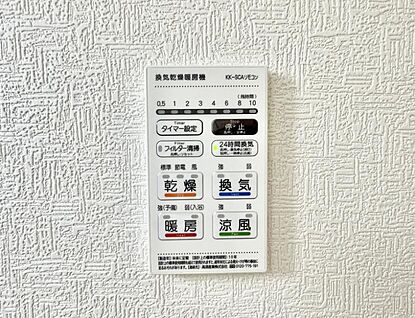 浴室換気暖房乾燥機