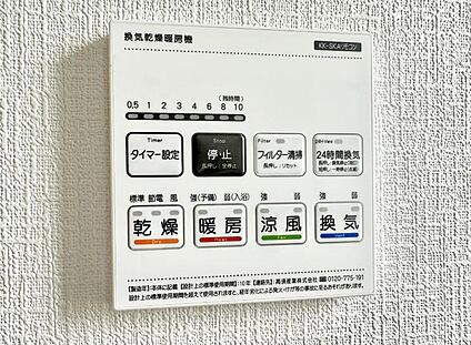 浴室換気暖房乾燥機