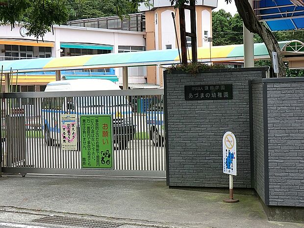 あづまの幼稚園(約500m・徒歩7分)