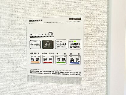 浴室換気暖房乾燥機