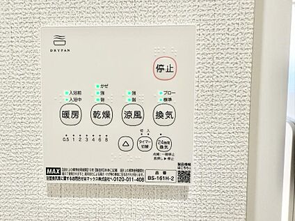 浴室換気暖房乾燥機