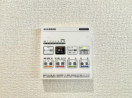浴室換気暖房乾燥機