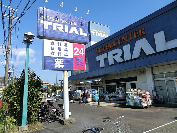 スーパーセンタートライアル藤沢羽鳥店(約2,300m・徒歩29分)