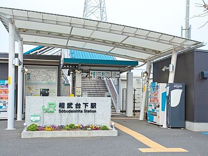JR相模線「相武台下」駅 1360m(17分)