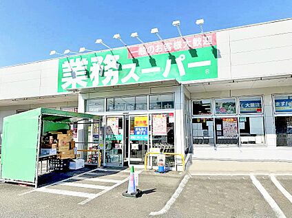 業務スーパー綾瀬中央店 213m(3分)