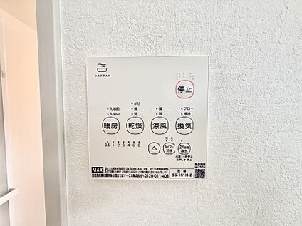 浴室換気暖房乾燥機