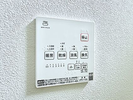 浴室換気暖房乾燥機