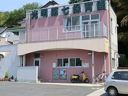 光明第七こども園 1040m(13分)
