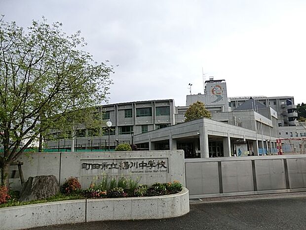 町田市立鶴川中学校(約2,490m・徒歩32分)