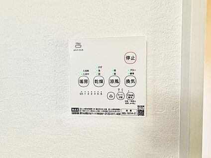 浴室換気暖房乾燥機