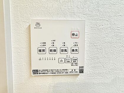 浴室換気暖房乾燥機