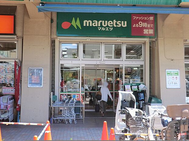 マルエツ 井土ヶ谷店(約1,100m・徒歩14分)