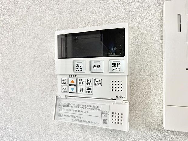 【追い炊き機能付浴室】■お風呂で読書や半身浴をするなど、入浴時間が長い方にも嬉しい機能です。