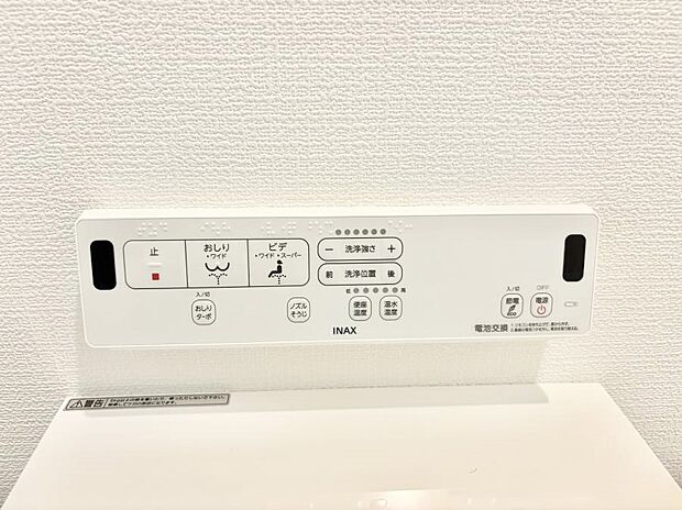 【シャワートイレ】■温水洗浄で快適、清潔感が保たれるシャワートイレ