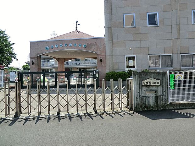 秋葉台幼稚園（約1,880m・徒歩24分）
