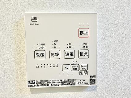 浴室換気暖房乾燥機