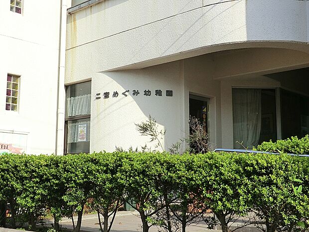 二宮めぐみ幼稚園(約800m・徒歩10分)