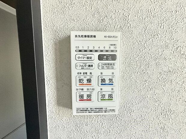 【浴室換気暖房乾燥機】■冬でも温かく、快適乾燥機能で湿気対策もバッチリ
