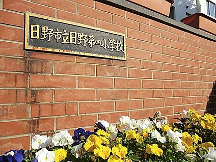 日野市立日野第四小学校 100m(2分)