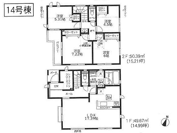 【4LDK】14号棟  