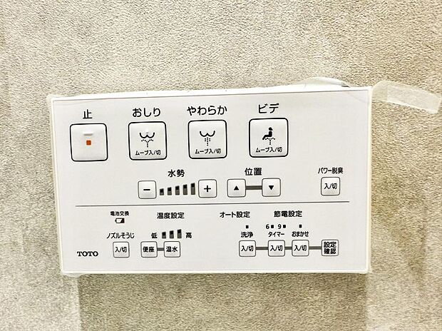 【シャワートイレ】■便座の温かさと洗浄機能で快適に