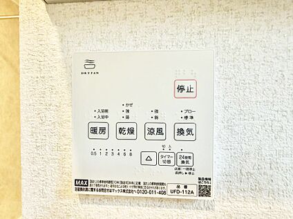 浴室換気暖房乾燥機