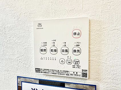 浴室換気暖房乾燥機