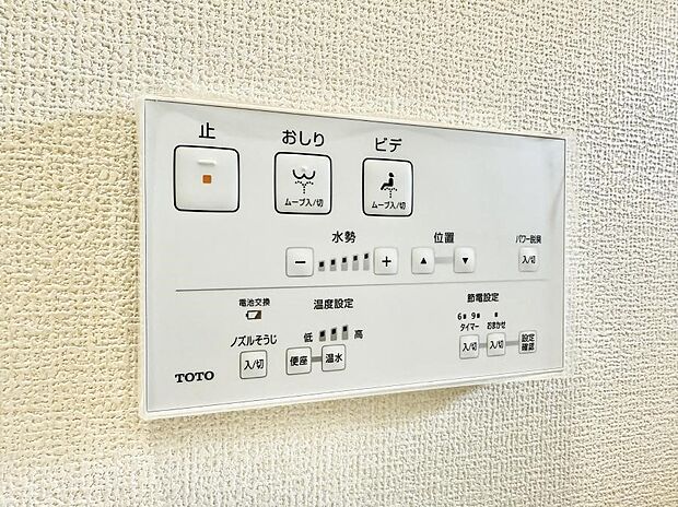 【シャワートイレ】■温水洗浄で快適、清潔感が保たれるシャワートイレ