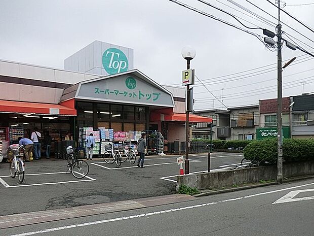 トップ 相模台店(約1,200m・徒歩15分)