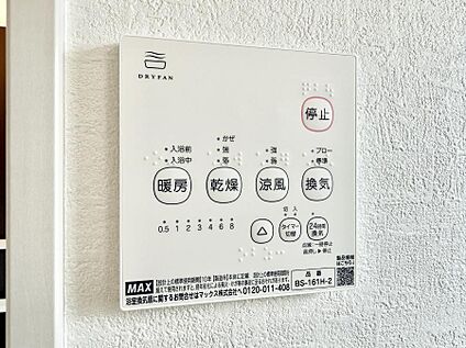 浴室換気暖房乾燥機
