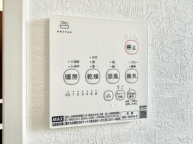 【浴室換気暖房乾燥機】■浴室をすぐに暖かく湿気も取り除けて便利