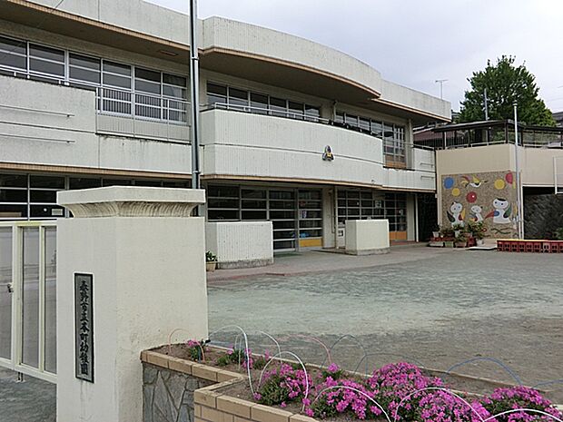 秦野市立本町幼稚園(約1,000m・徒歩13分)
